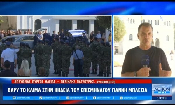 Πύργος Ηλείας: Βαρύ το κλίμα στην κηδεία του επισμήναγου Γιάννη Μπλέσια