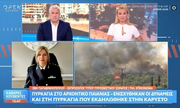 Πυρκαγιά στο Αρχοντικό Παιανίας – Ενισχύθηκαν οι δυνάμεις και στην Κάρυστο