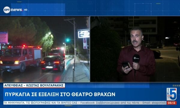 Πυρκαγιά στο Ψυχικό: Συνελήφθησαν 3 ανήλικοι