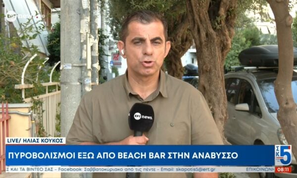 Πυροβολισμοί έξω από beach bar στην Ανάβυσσο – Βρέθηκαν κάλυκες και ίχνη αίματος
