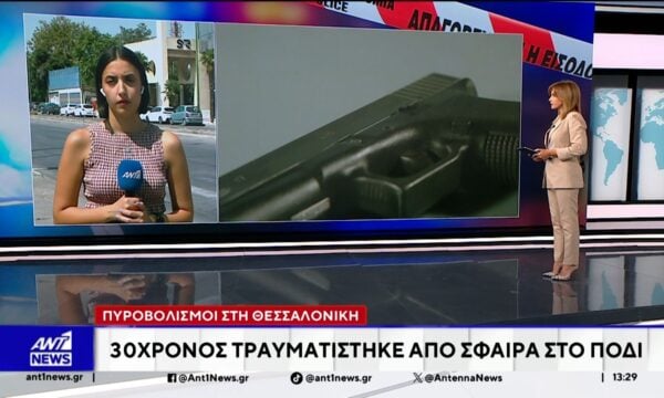 Πυροβολισμοί στη Θεσσαλονίκη: 30χρονος τραυματίστηκε από σφαίρα στο πόδι