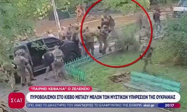 Πυροβολισμοί στο Κίεβο μεταξύ μελών των μυστικών υπηρεσιών της Ουκρανίας