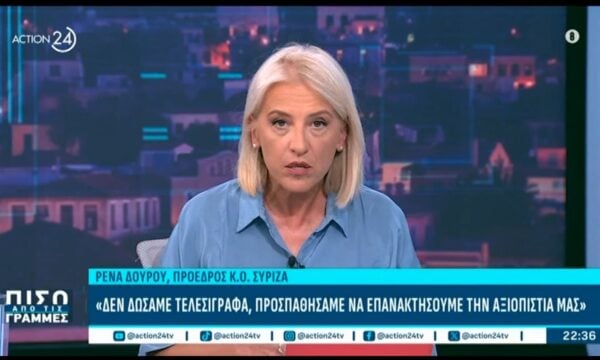 Ρ. Δούρου: «Έχουμε μια ομάδα 10 Βουλευτών που είναι συμπαγής»