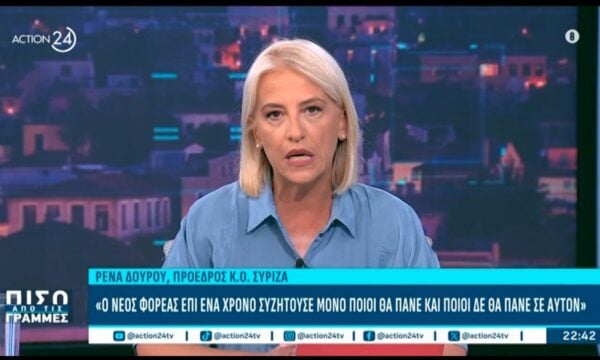 Ρ. Δούρου για Τσίπρα: «Είναι πολλά από αυτά που δεν είπε στην ομιλία του»