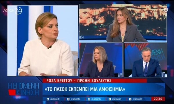 Ρ. Βρεττού:«Θα αποχωρούσα από το ΠΑΣΟΚ ακόμα και εάν είχα εκλεγεί ευρωβουλευτής – Ο Τσίπρας δημιούργησε πολιτικό ρεύμα»