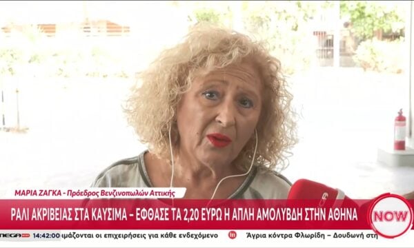 Ράλι ακρίβειας στα καύσιμα – Έφθασε τα 2,20 ευρώ η απλή αμόλυβδη στην Αθήνα