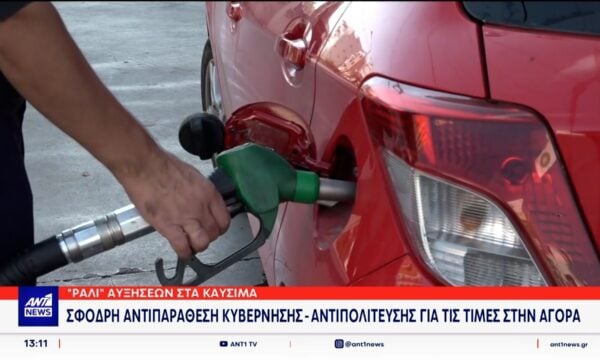 “Ράλι” αυξήσεων στα καύσιμα: “Φωτιά” ανάβει η πρόταση Τσίπρα για μείωση τιμών στην αντλία