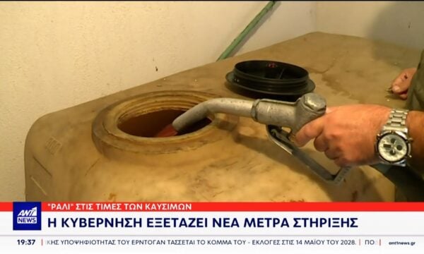 “Ράλι” στις τιμές των καυσίμων: Η κυβέρνηση εξετάζει νέα μέτρα στήριξης