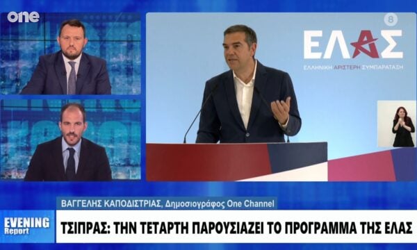 Ρεπορτάζ για το πρόγραμμα Τσίπρα στη Θεσσαλονίκη – Γιατί θα μιλήσει για κοστολόγηση