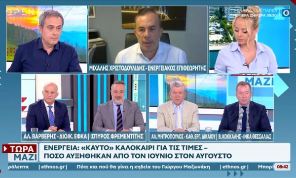 Ρεύμα: Στο μικροσκόπιο οι τιμές – Στόχος η μείωση 30% έως το 2030