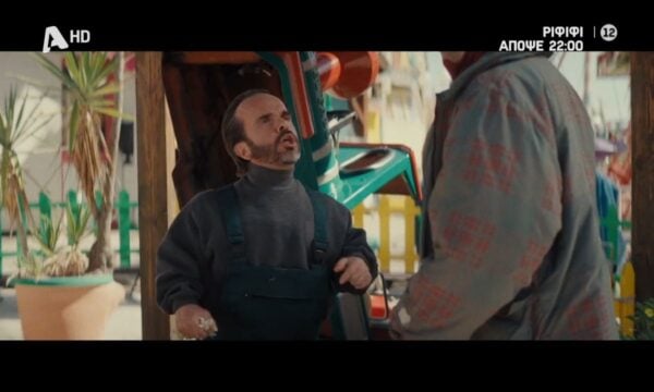 ΡΙΦΙΦΙ του Σωτήρη Τσαφούλια | Απόψε 22:00 – Α’ Προβολή