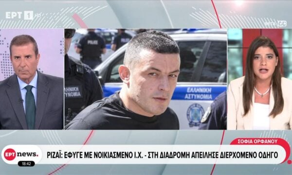 Ριζάι: Έφυγε με νοικιασμένο Ι.Χ. – Στη διαδρομή απείλησε διερχόμενο οδηγό