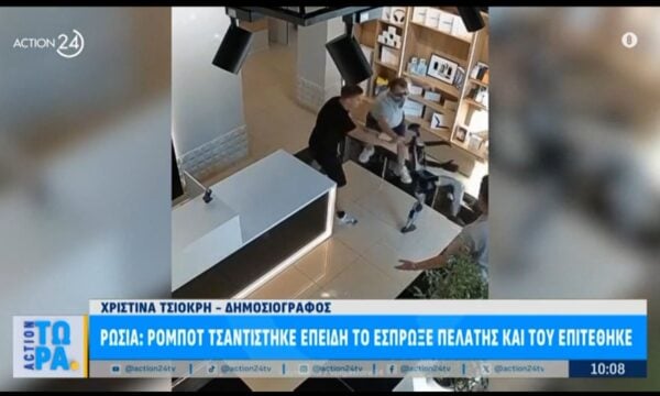 Ρωσία: Ρομπότ επιτέθηκε σε πελάτη επειδή τον… έσπρωξε
