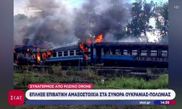 Ρωσικό χτύπημα σε τρένο στα σύνορα Ουκρανίας-Πολωνίας: Στον σταθμό βρισκόταν ο πρώην διευθυντής της CIA