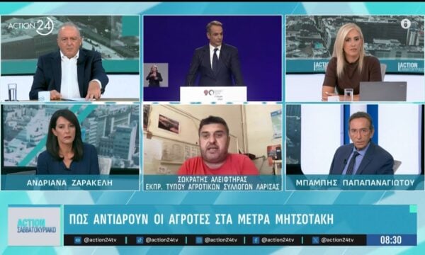 Σ. Αλειφτήρας: «Οι προσδοκίες μας διαψεύστηκαν και η οργή έχει μεγαλώσει – Ο κ. Μητσοτάκης δεν έχει καμία επίγνωση των προβλημάτων & δεν θέλει ανθρώπους στον πρωτογενή τομέα»