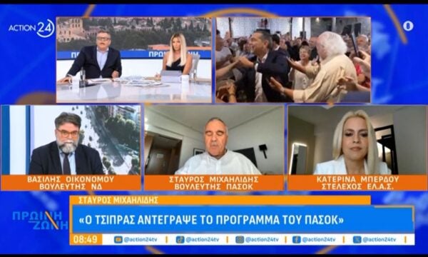 Σ. Μιχαηλίδης: «Ο Α. Τσίπρας αντέγραψε το πρόγραμμα του ΠΑΣΟΚ»