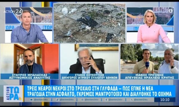 Σ. Μπαλάσκας για δυστύχημα στην Ποσειδώνος: «Ήταν στον “αέρα” στο Τικ Τοκ»