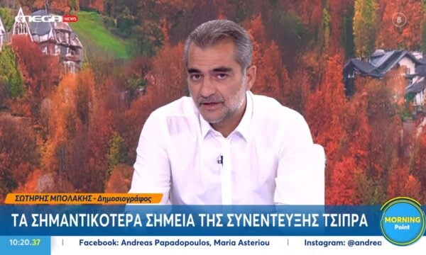 Σ. Μπολάκης: «Ο Τσίπρας δεν ήρθε με την ορμή που είχε μέχρι τώρα»