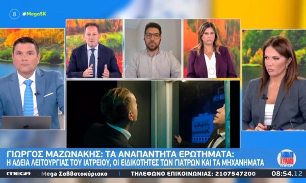 Σ. Πέτσας: «Δεν είμαι ευχαριστημένος από αυτά που άκουσα για αυτό το ιατρείο»