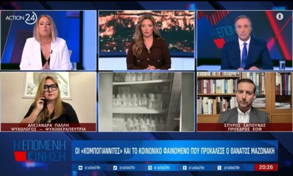 Σ.Σαπουνάς: «Οι πολίτες πρέπει να μην εμπιστεύονται τσαρλατάνους που εκμεταλλεύονται την αδυναμία τους»