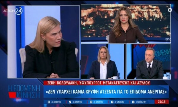 Σ.Βολουδάκη: «Άλλο να εξετάζονται κάποια σενάρια για το επίδομα ανεργίας και άλλο να λέει η αντιπολίτευση ότι υπάρχει κρυφή ατζέντα»