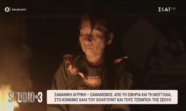 Σαμανική ιατρική – Σαμανισμός: Οι αρχέγονες ιεροτελεστίες που έφτασαν μέχρι το Χόλιγουντ και τη Σεούλ