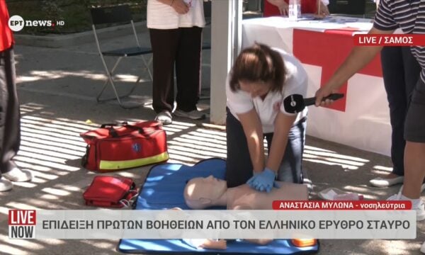 Σάμος: Επίδειξη πρώτων βοηθειών από τον ελληνικό Ερυθρό Σταυρό