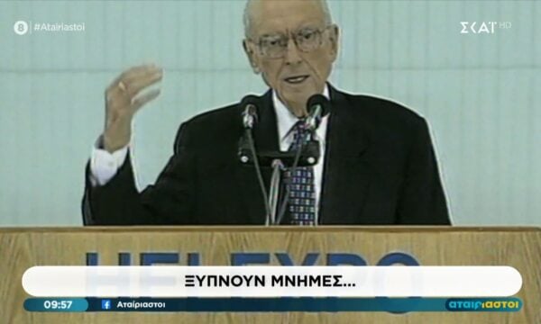 Σαν σήμερα, 3 Σεπτεμβρίου του 1974 ιδρύεται το ΠΑΣΟΚ