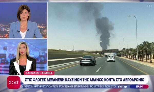Σαουδική Αραβία: Στις φλόγες δεξαμενή καυσίμων της Aramco κοντά στο αεροδρόμιο
