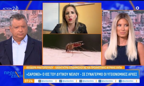 «Σαρώνει» ο ιός του Δυτικού Νείλου: Σε συναγερμό οι υγειονομικές αρχές – Ποια τα συμπτώματα
