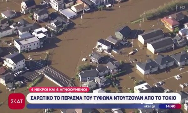 Σαρωτικό το πέρασμα του τυφώνα Ντουτζουάν από το Τόκιο – 4 νεκροί και 6 αγνοούμενοι