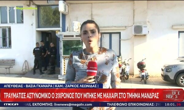 Σε αμόκ ο 31χρονος που μπήκε με μαχαίρι στο ΑΤ Μάνδρας