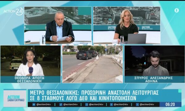 Σε αστυνομικό κλοιό για την 90η ΔΕΘ η Θεσσαλονίκη - Επί ποδός πάνω από 3.500 αστυνομικοί και drones 230 Σε αστυνομικό κλοιό για την 90η ΔΕΘ η Θεσσαλονίκη – Επί ποδός πάνω από 3.500 αστυνομικοί και drones