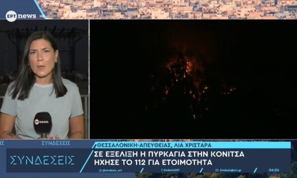 Σε εξέλιξη η πυρκαγιά στην Κόνιτσα – Ήχησε το 112 για ετοιμότητα