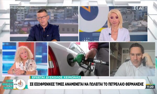 Σε εξωφρενικές τιμές αναμένεται να πωλείται το πετρέλαιο θέρμανσης
