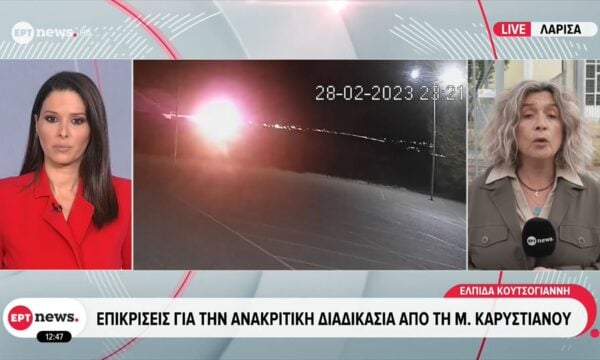 Σε φορτισμένο κλίμα η δίκη για τα Τέμπη
