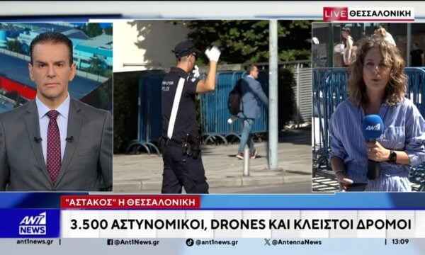 Σε “φρούριο” έχει μετατραπεί η Θεσσαλονίκη για τη Διεθνή Έκθεση