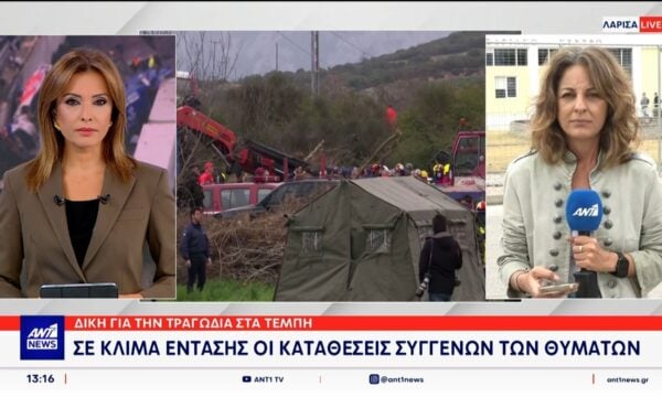 Σε κλίμα έντονης φόρτισης συνεχίζεται σήμερα η δίκη για την σιδηροδρομική τραγωδία στα Τέμπη