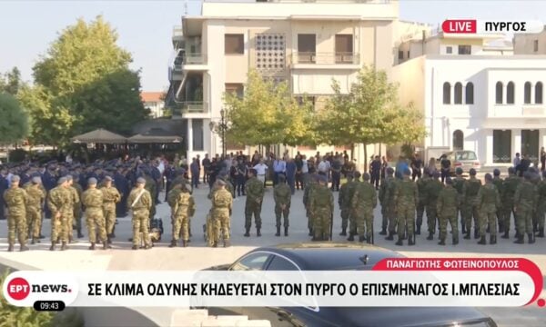 Σε κλίμα οδύνης κηδεύεται στον Πύργο ο επισμηναγός Ι. Μπλέσιας