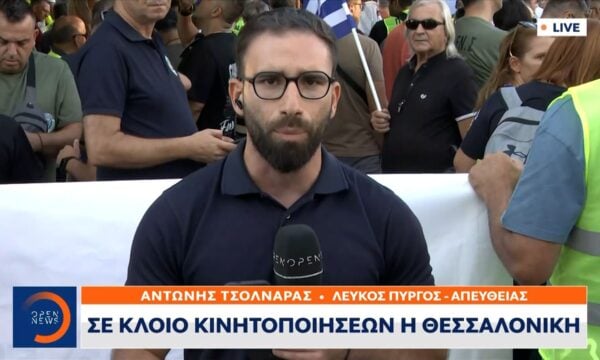 Σε κλοιό κινητοποιήσεων η Θεσσαλονίκη
