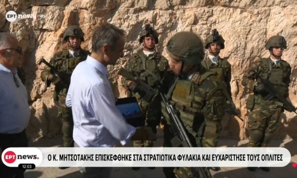 Σε Ρω και Στρογγύλη ο Μητσοτάκης: Επίσκεψη στα ακριτικά φυλάκια και μήνυμα στήριξης στις Ένοπλες Δυνάμεις