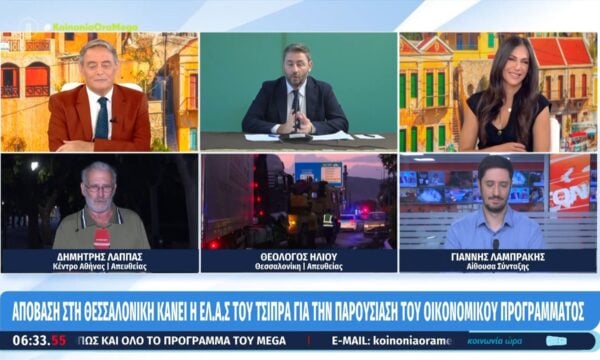 Σε ρυθμούς ΔΕΘ η Θεσσαλονίκη – Ανοίγει την αυλαία η ομιλία Τσίπρα 197 Σε ρυθμούς ΔΕΘ η Θεσσαλονίκη – Ανοίγει την αυλαία η ομιλία Τσίπρα