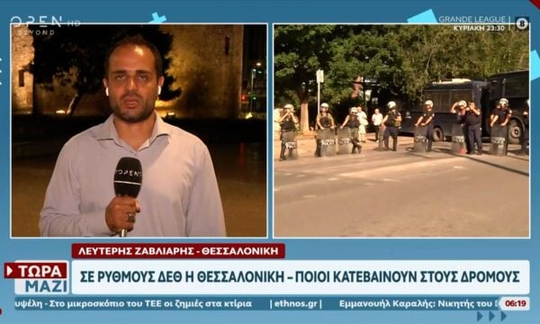 Σε ρυθμούς ΔΕΘ η Θεσσαλονίκη – Ποιοι κατεβαίνουν στους δρόμους