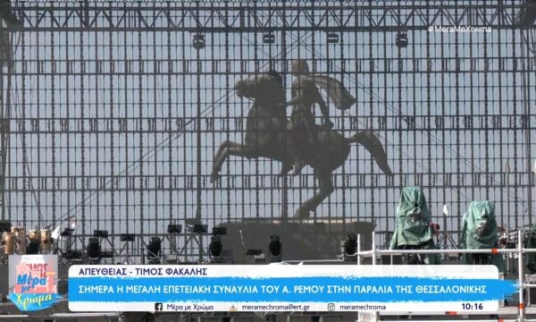 Σε ρυθμούς ΔΕΘ και συναυλίας Ρέμου η Θεσσαλονίκη – Επί ποδός η Τροχαία
