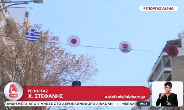 Σε ρυθμούς Διεθνούς Έκθεσης κινείται η Θεσσαλονίκη