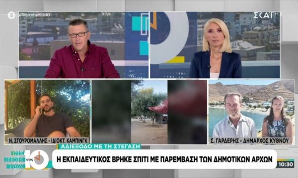 Σε σκηνή αναγκάστηκε να μένει αναπληρώτρια καθηγήτρια στα Χανιά – Επίδομα 300€ δίνουν στην Κύθνο