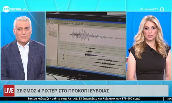 Σεισμός 4 Ρίχτερ στο Προκόπι Ευβοίας