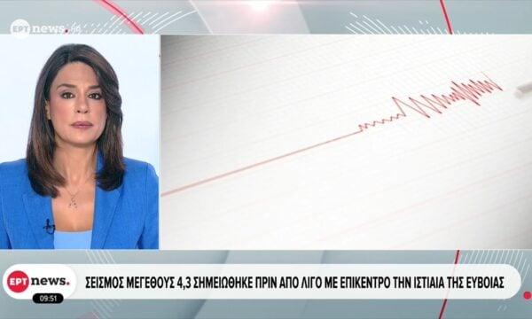 Σεισμός τώρα στην Εύβοια, αισθητός και στην Αθήνα – Λέκκας στο ΕΡΤnews: Δεν υπάρχει λόγος ανησυχίας
