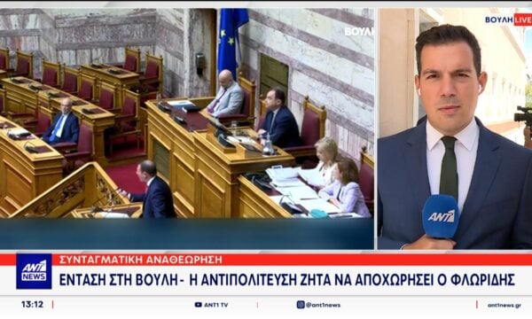 Σφοδρές είναι οι πολιτικές κόντρες που εξελίσσονται στην Ολομέλεια της Βουλής