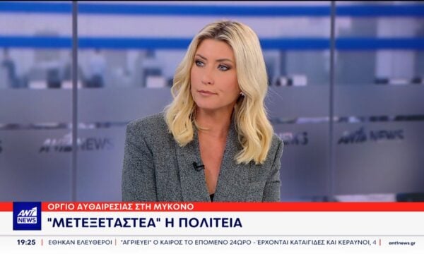 Σία Κοσιώνη για πολεοδομία Μυκόνου: Δεν ξέρω αν η λύση είναι να πάρουν την πολεοδομία από το νησί